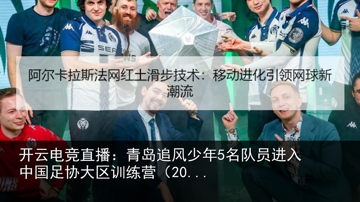 开云电竞直播:青岛相关情况情况(20...