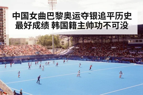 Olympic silver medal field hockey